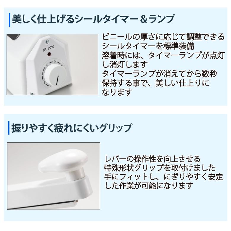 石崎電機製作所 卓上シーラー 長尺タイプ NL-602K シール寸法：幅3.0mm