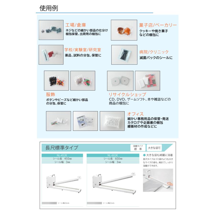 オンラインストア新作 石崎電機製作所 卓上シーラー 長尺タイプ NL-602K シール寸法：幅3.0mm×長さ60cm 溶着タイプ：標準 SURE