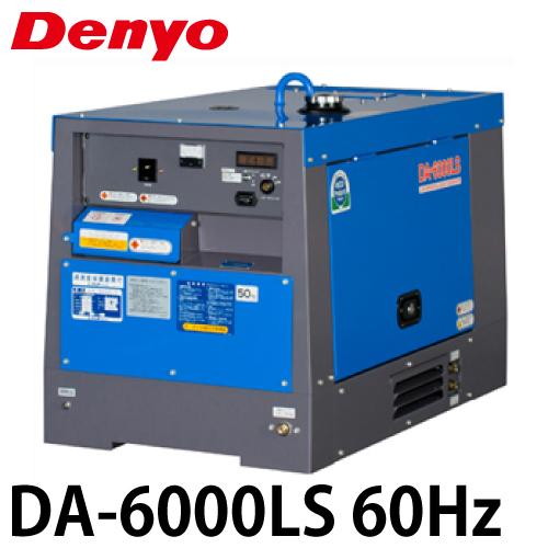 Denyo デンヨー 配送先法人様限定 小型ディーゼル発電機 Da 6000ls 60hz T37 Da 6000ls 60hz 機械と工具のテイクトップ 通販 Yahoo ショッピング