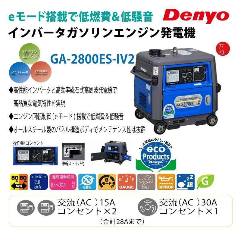 Denyo/デンヨー (配送先法人様限定) 小型ガソリン発電機 Denyo/デンヨー (配送先法人様限定) 小型ガソリン発電機