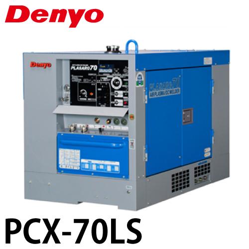 Thermal Arc PAK 3 プラズマ切断機 Denyo/デンヨー （配送先法人様限定） エアプラズマ切断・直流アーク