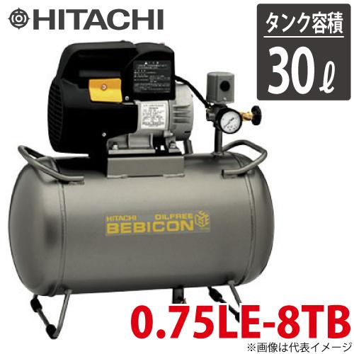 日立産機システム スーパーオイルフリーベビコン 0.75LE-8TB 30Lタンク 