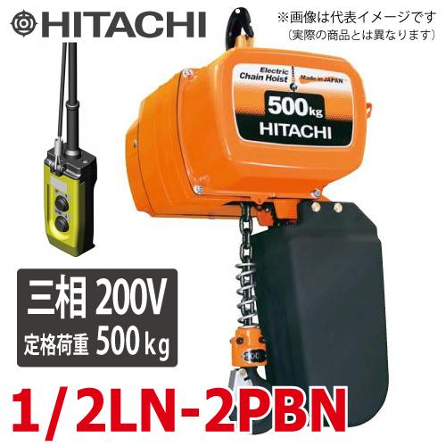 日立産機システム 二重速形モートルブロック （2点押ボタン付） 1/2LN 