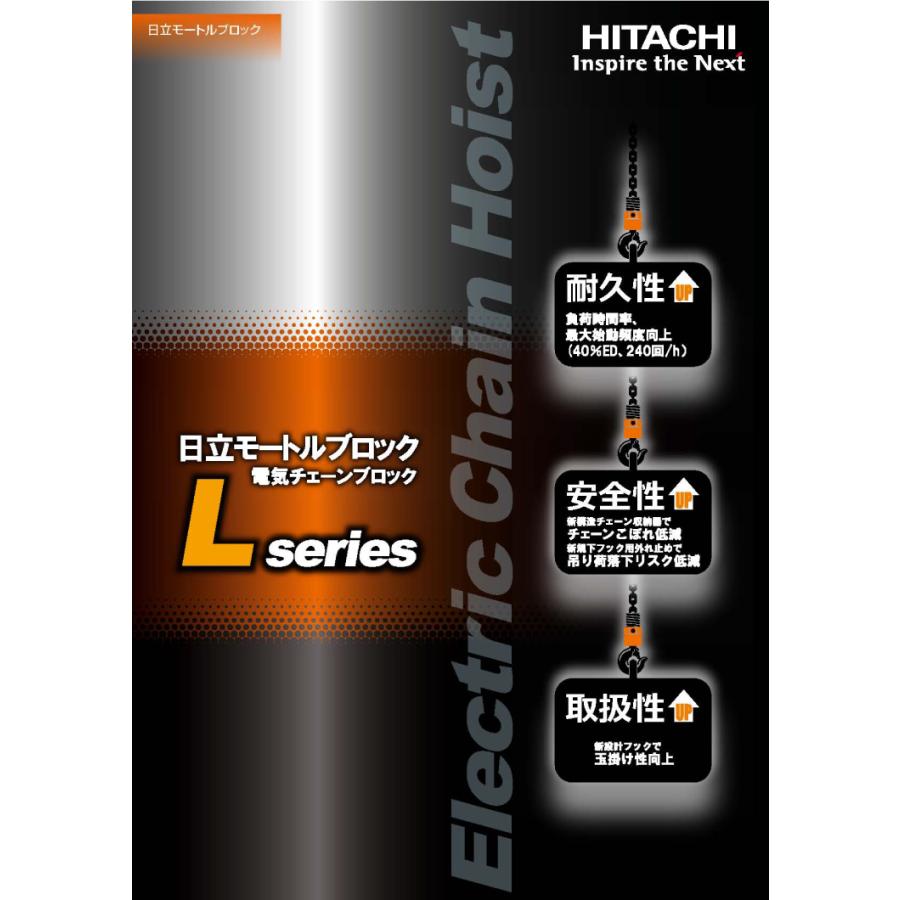 日立産機システム 一速形モートルブロック 1/4LH 250kg 揚程6m 日立産機システム 一速形モートルブロック 1/4LH 250kg 揚程6m