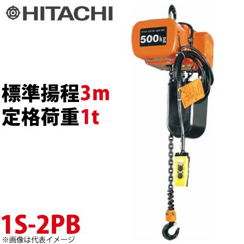 日立産機システム 1S モートルブロック (2点押ボタン付) 1t 一 日立産機システム 1S モートルブロック (2点押ボタン付) 1t 一