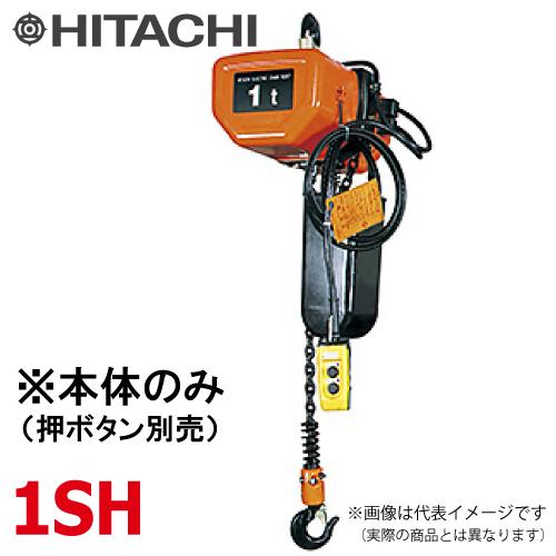 日立産機システム 1SH モートルブロック (本体のみ)1000kg 一 日立産機システム 1SH モートルブロック (本体のみ)1000kg 一