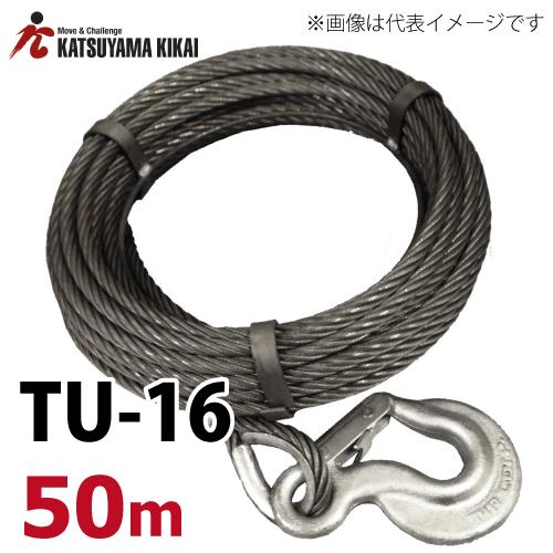 チルホール TU-16用ワイヤロ-プ 50M TU-16WR50M TU16シリーズ カツヤマ