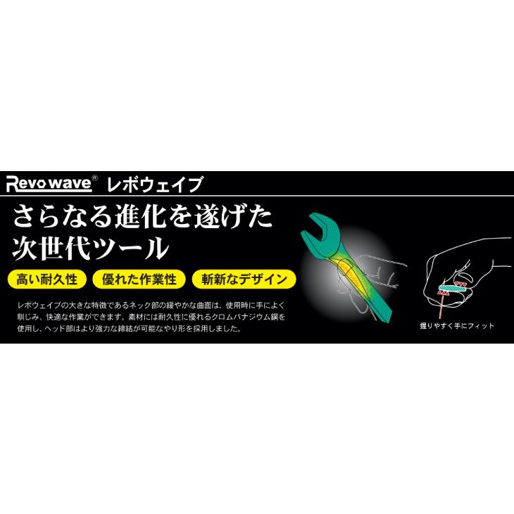 旭金属工業 コンビネーションスパナ レボウェーブ 19mm CL0019｜taketop｜02