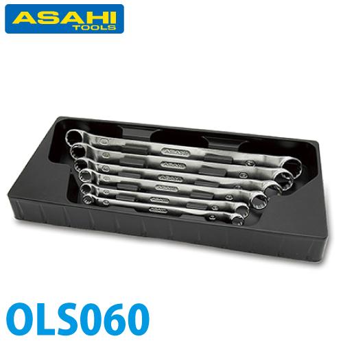旭金属工業 OLS 45°×7°両口メガネレンチセット レボウェイブ 8x10