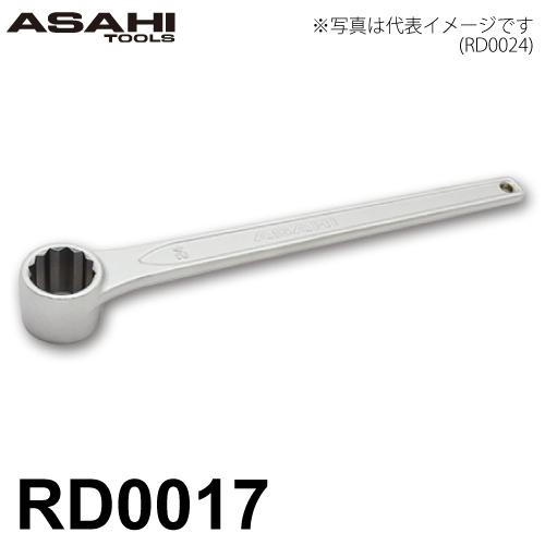 旭金属工業 片口ディープめがねレンチ 17mm RD0017 ニッケルクロム