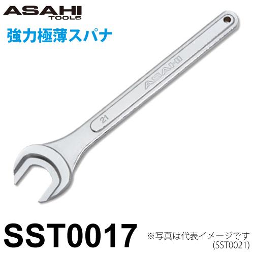 旭金属工業 強力極薄スパナ SST0017 対辺寸法:17mm 全長:168.6mm 重量
