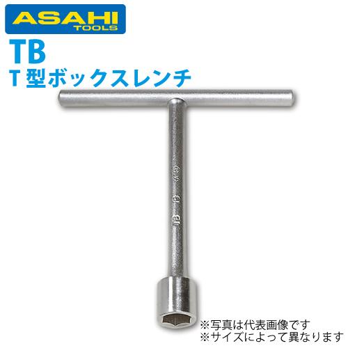 旭金属工業 T形レンチ 7mm TB0007 : 機械と工具のテイクトップ - 通販