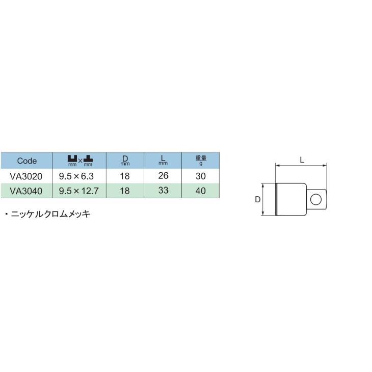 旭金属工業 ソケット用アダプター 3/8(9.5 )凹x1/2(12.7) VA3040｜taketop｜02