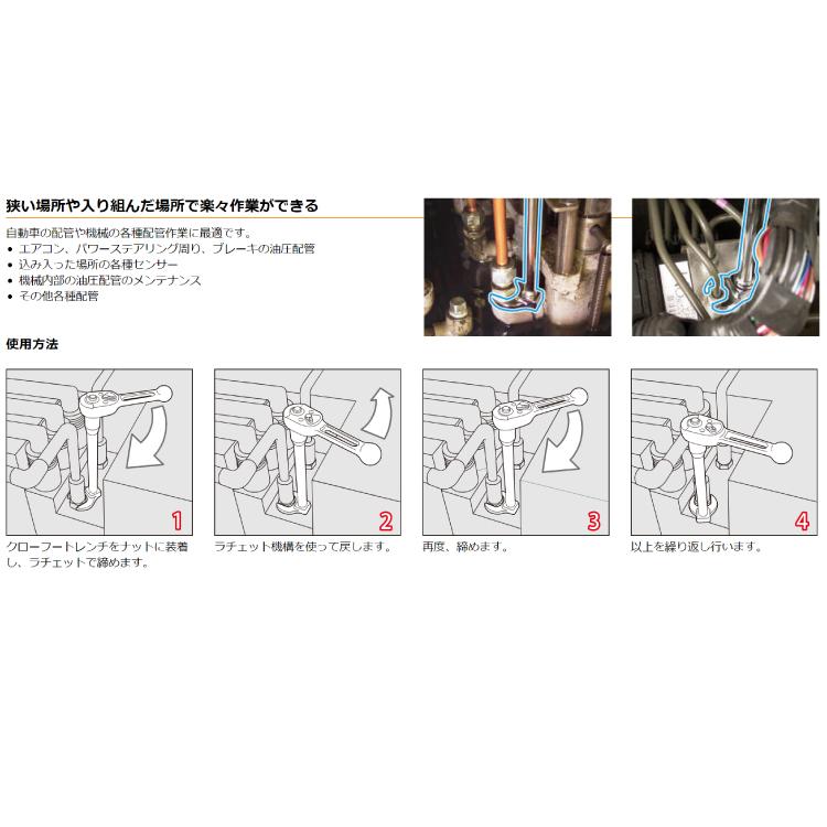 旭金属工業 引掛タイプ クローフートレンチ VCK3058 58mm 差込角9.5mm（3/8” ) 作業工具 手工具 入組んだ場所でも楽々作業｜taketop｜04