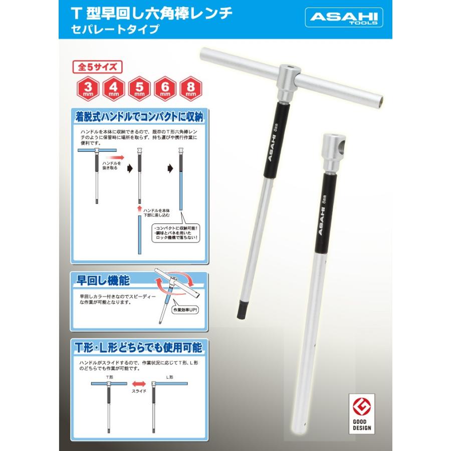 旭金属工業 T型早回し六角棒レンチ セパレートタイプ Vth0300 サイズ 3mm T41 Vth0300 機械と工具のテイクトップ 通販 Yahoo ショッピング