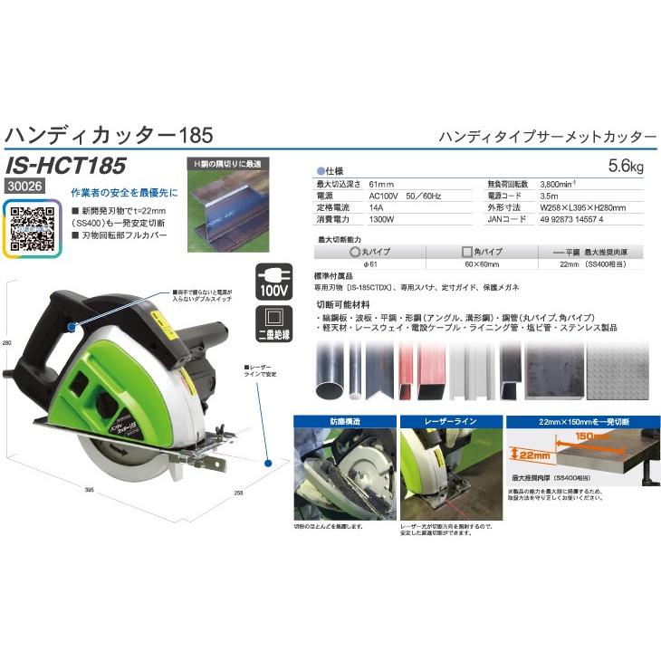 お気に入り】 機械と工具のテイクトップ育良精機 ハンディカッター185