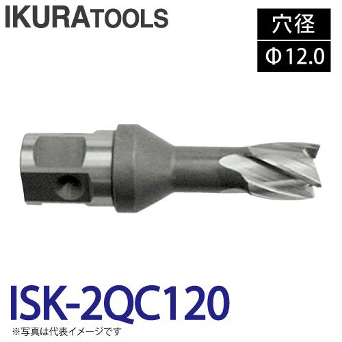 育良精機 ライトボーラー専用刃物 ISK-2QC115 LBクイック