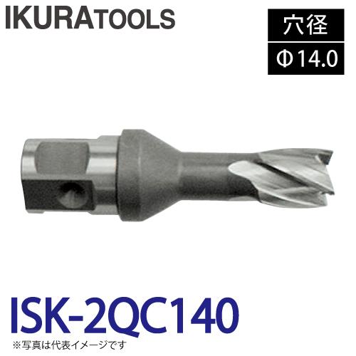 育良精機 ライトボーラー専用刃物 ISK-2QC140 LBクイック