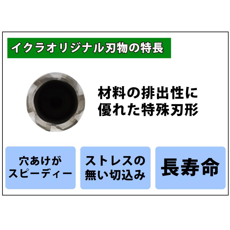 育良精機 ライトボーラー専用刃物 ISK-5QC480 LBクイックカッター 超硬 穴径:Φ48.0 現場での鋼板形鋼の穴あけに｜taketop｜03