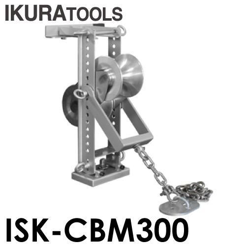 育良精機 (配送先法人様限定) シーソー金車 ISK-CBM300 安全最大