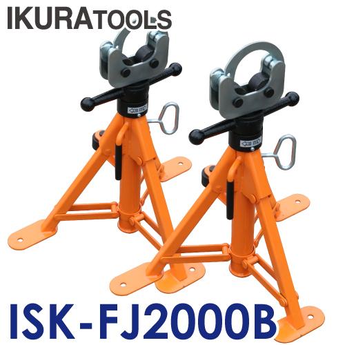 育良精機 (配送先法人様限定) 折りたたみ式ケーブルジャッキ ISK