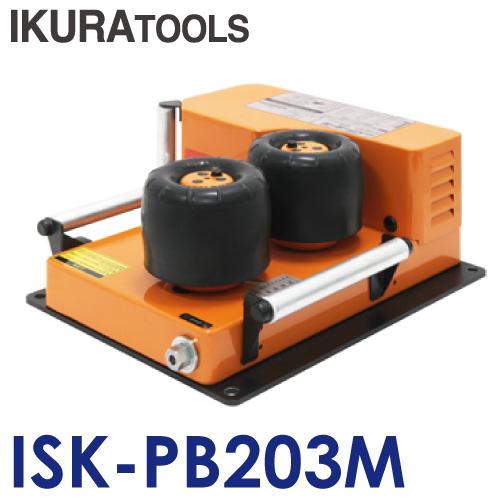 育良精機 (配送先法人限定) ケーブル中間送り機 ISK-PB203M パワー