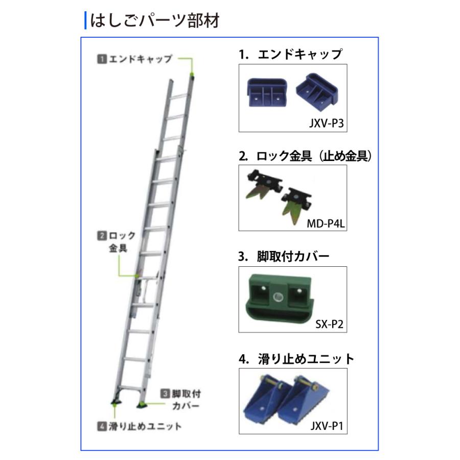 アルインコ エンドキャップ AX-P3 セット内容：2個1セット 適用機種：AX-SE はしご パーツ 部材｜taketop｜03