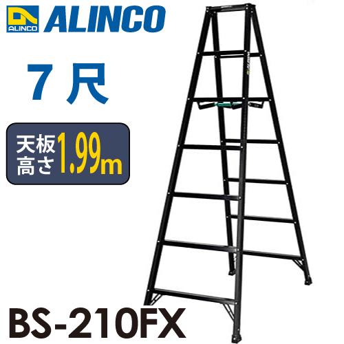 ALINCO（アルインコ） 軽量専用脚立 BS-210FX 7尺 天板高さ1.99m