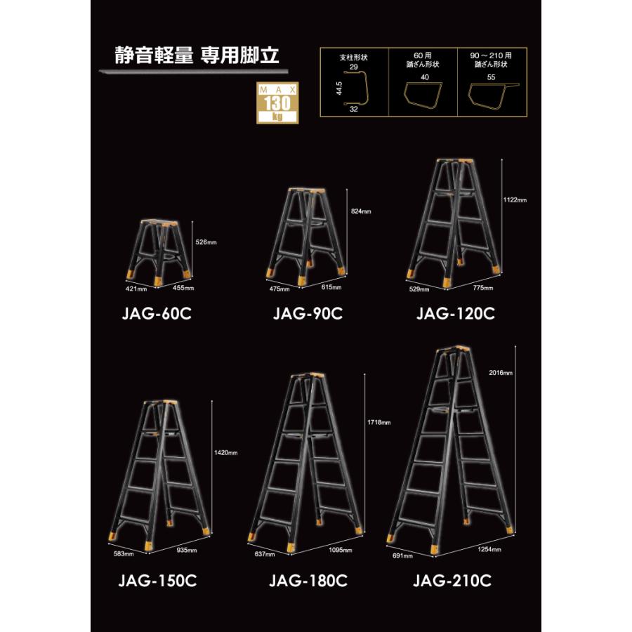 アルインコ 軽量専用脚立 JAG-150C（ジャガーシリーズ）5尺　天板高さ142cm 踏ざん55mm ブラック脚立