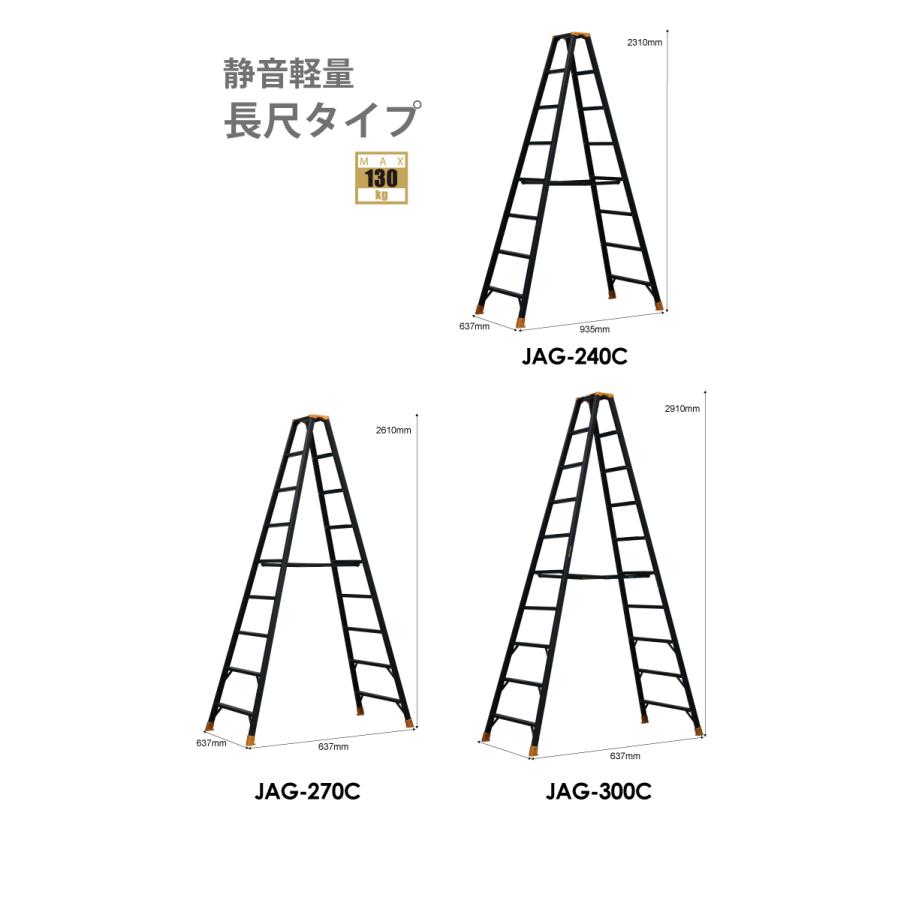 ALINCO アルインコ 軽量専用脚立 JAG-240C(ジャガーシリーズ)8 ALINCO アルインコ 軽量専用脚立 JAG-240C(ジャガーシリーズ)8