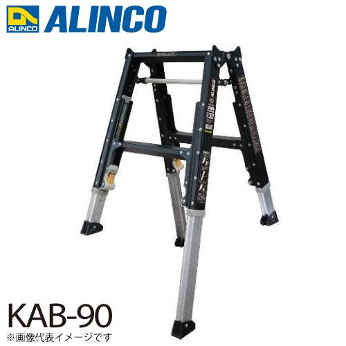 ALINCO アルインコ 伸縮脚付専用脚立 KAB-90 2段 (2尺・3尺) 天 ALINCO アルインコ 伸縮脚付専用脚立 KAB-90 2段 (2尺・3尺) 天