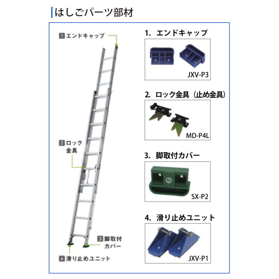 ALINCO アルインコ 滑り止めユニット KHS-PS1 セット内容：2個1