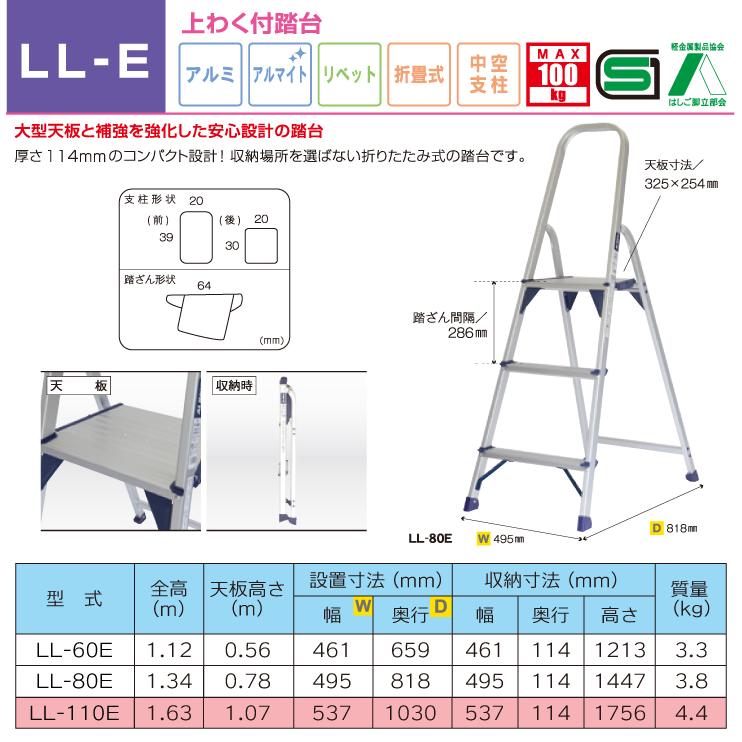 ALINCO（アルインコ） 上わく付踏台 LL110E 天板高さ(m)：1.07 使用