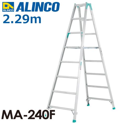 ALINCO（アルインコ） 専用脚立 MA240F 天板高さ(m)：2.29 使用質量(kg 