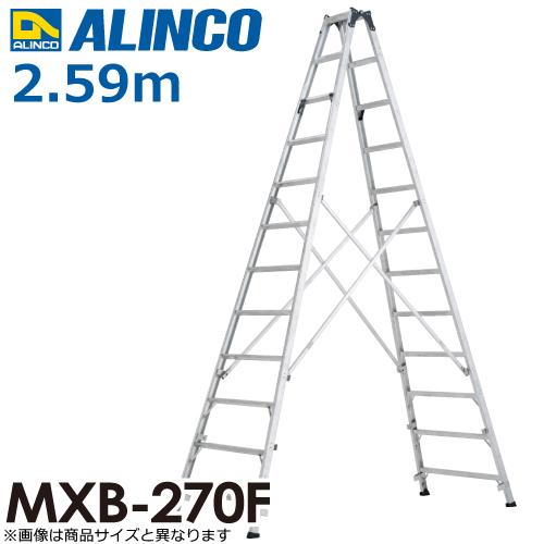 アルインコ　脚立　mxb270f ALINCO（アルインコ） 専用脚立 MXB270F 天板高さ(m)：2.59 使用質量