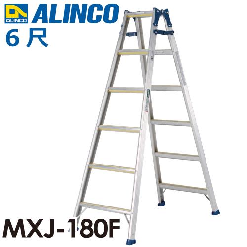 ALINCO（アルインコ） はしご兼用脚立 MXJ180F 天板高さ(m)：1.7 使用