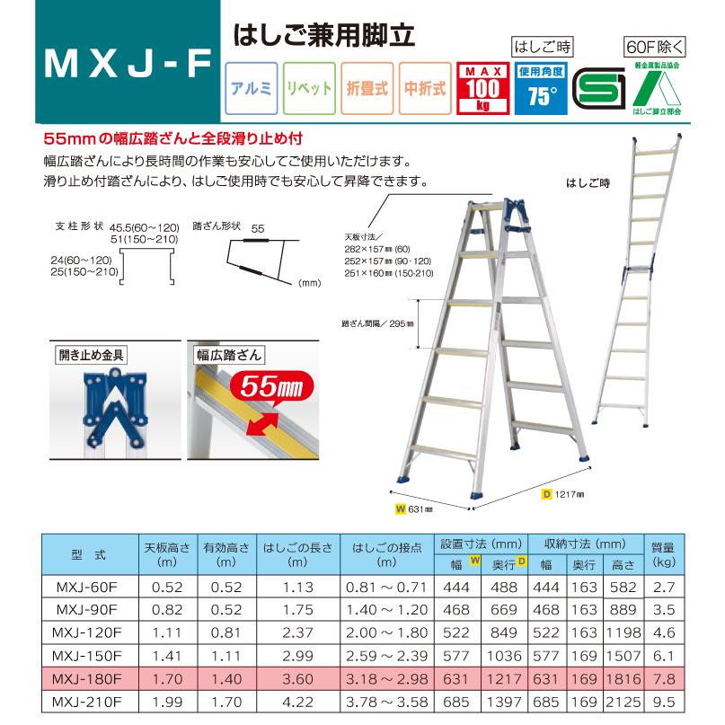 ALINCO（アルインコ） はしご兼用脚立 MXJ180F 天板高さ(m)：1.7 使用