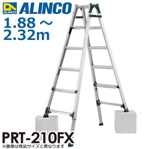 ALINCO（アルインコ） 伸縮脚付はしご兼用脚立 PRT-210FX 天板高さ 