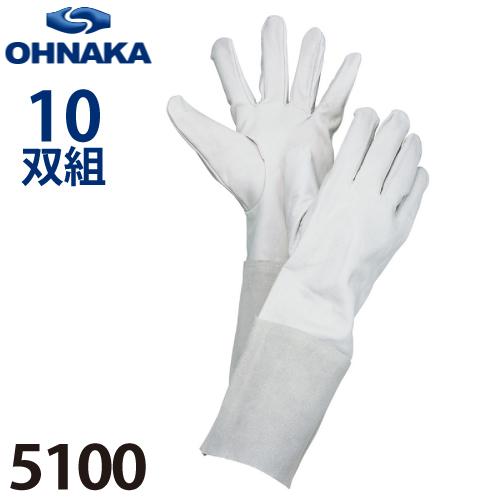 大中産業 5100 亀市 牛革手袋 サイズ：フリー(L) 全長34cm 10双入