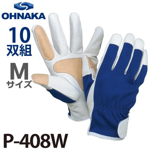 大中産業 P-408W イルカ マジック式 豚革手袋 サイズ：M 10双入 : 機械