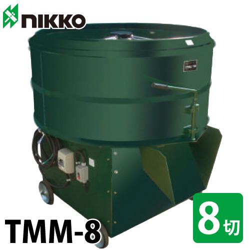 トンボ工業 (配送先法人様限定) 電動モルタルミキサー TMM-8 大型