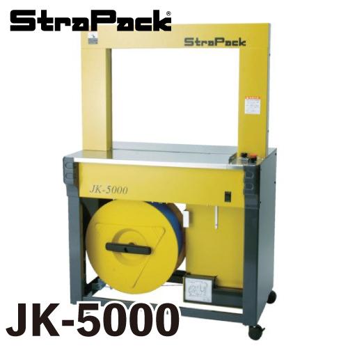 ストラパック (配送先法人限定) 自動梱包機 エコノミー型 JK-5000 