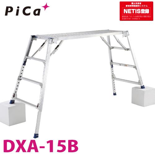 ピカコーポレイション ピカ/Pica 足場台（可搬式作業台） （配送先法人