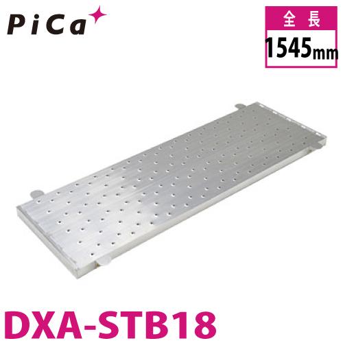 誕生日プレゼント ピカ/Pica DXA用連結足場板 DXA横連結用 DXA-STB18 作業台、ワークテーブル