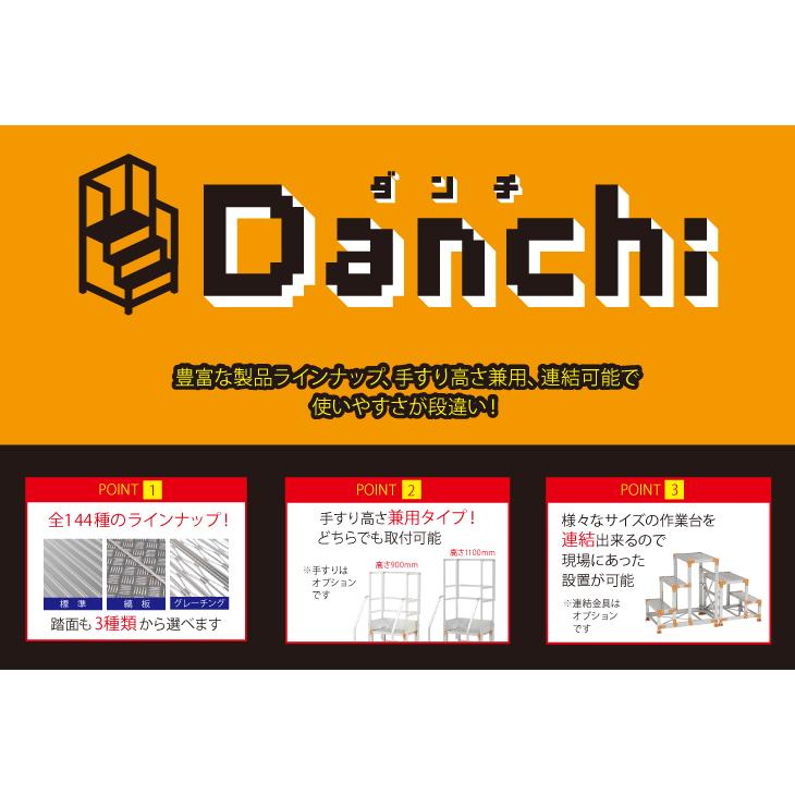 ピカ/Pica 作業台用手すり (Danchiシリーズ) 片手すり FGN-TK2-25 適用型式：FGN/FGC-2560-25 質量：3.8kg ダンチ｜taketop｜02