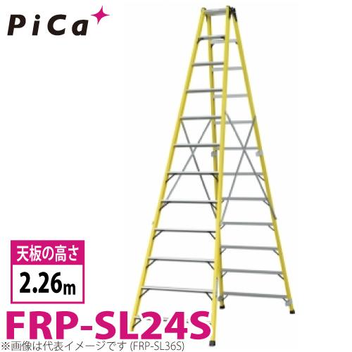 ピカ /Pica FRP製 専用脚立 FRP-SL24S 最大使用質量:100kg 天板 ピカ /Pica FRP製 専用脚立 FRP-SL24S 最大使用質量:100kg 天板