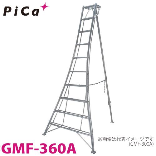 定番 GMF-360A 三脚脚立 /Pica ピカ 最大使用質量：100kg 垂直高さ：3.48m  脚立、踏み台