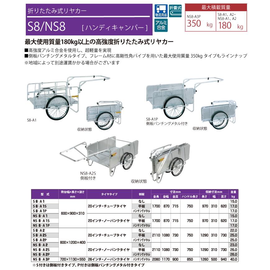 ピカ　Pica　折りたたみ式リヤカー　20インチ・ノーパンクタイヤ　ハンディキャンパー　NS8-A1S　最大使用質量：180kg　600×900×310