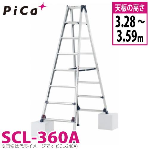 ☆ピカ　四脚アジャスト式専用脚立　SCL-360A 脚立の最大高さ3m59cm☆ ピカ /Pica 四脚アジャスト式専用脚立 かるノビ SCL-360A スタンダード