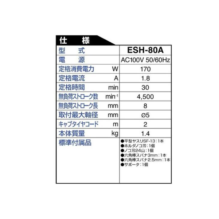 電動スーパーハンド　工具　説明書あり　日東工器　ESH-80A　NITTO 電動スーパーハンド 工具 説明書あり 日東工器 ESH-80A NITTO 【公式通販】